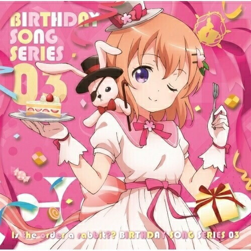 【送料無料】 CD/ココア(CV.佐倉綾音)/TVアニメ「ご注文はうさぎですか??」バースデイソングシリーズ03/GNCA-573