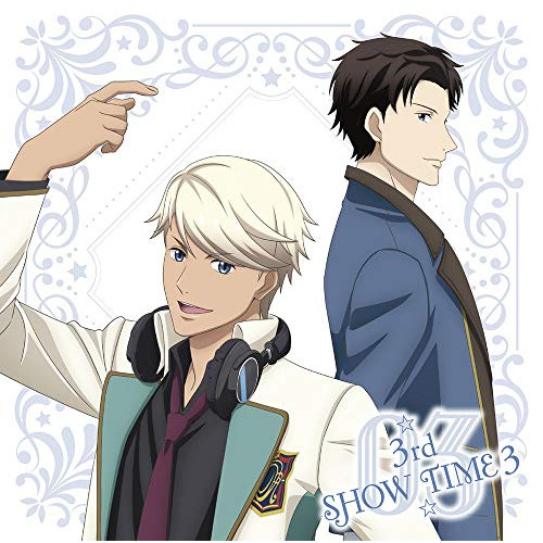 【送料無料】 CD/アニメ/☆3rd SHOW TIME 3☆入夏将志&team漣/「スタミュ」ミュージカルソングシリーズ/GNCA-583