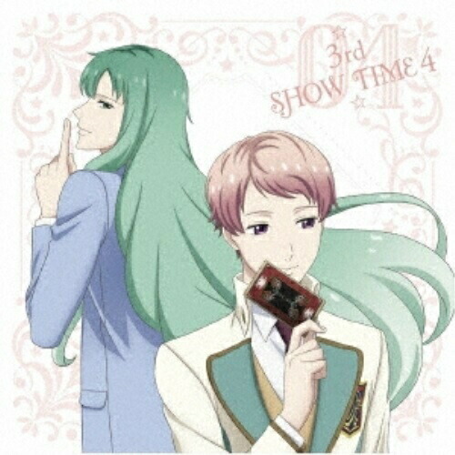 【送料無料】 CD/アニメ/☆3rd SHOW TIME 4☆春日野詩音&team楪/「スタミュ」ミュージカルソングシリーズ/GNCA-584