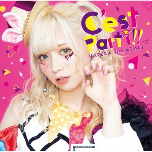 【送料無料】 CD/山崎はるか/C'est Parti!!/GNCA-1557