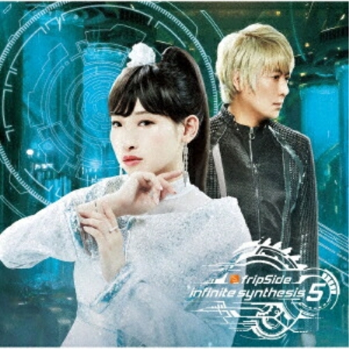 【送料無料】 CD/fripSide/infinite synthesis 5 (通常盤)/GNCA-1560
