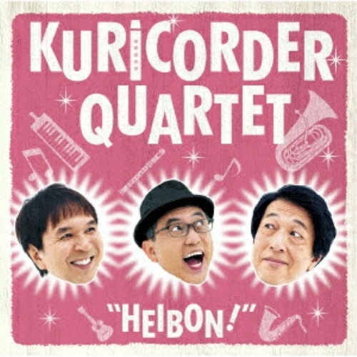 【送料無料】 CD/栗コーダーカルテット/平凡!/GNCL-1315