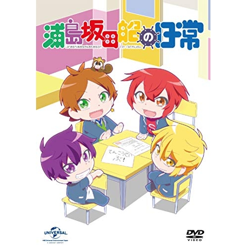 【送料無料】 DVD/TVアニメ/浦島坂田船の日常 (DVD+CD) (初回限定版)/GNBA-2677