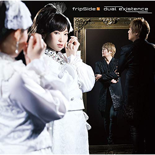 【送料無料】 CD/fripSide/dual existence (通常盤)/GNCA-609