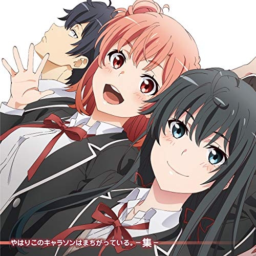 【送料無料】 CD/アニメ/やはりこのキャラソンはまちがっている。-集-/GNCA-1572