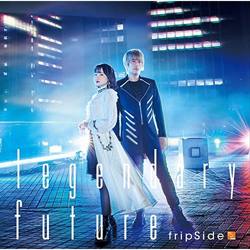 【送料無料】 CD/fripSide/legendary future (CD+DVD) (初回限定盤)/GNCA-616