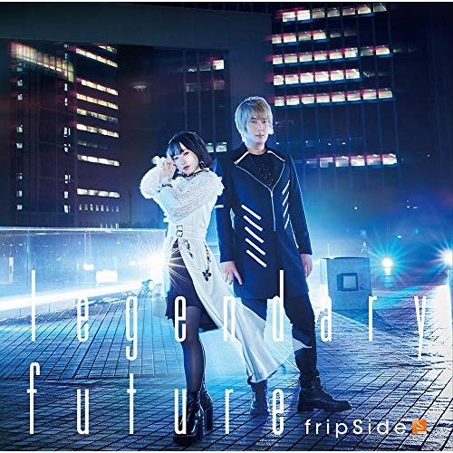 【送料無料】 CD/fripSide/legendary future (通常盤)/GNCA-617