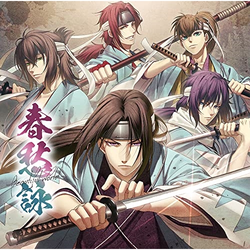 【送料無料】 CD/黒崎真音/春愁詠-Beautiful world-/GNCA-653