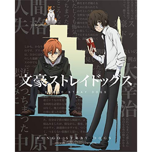 DVD / TVアニメ / 文豪ストレイドッグス 第13巻 / KABA-10663