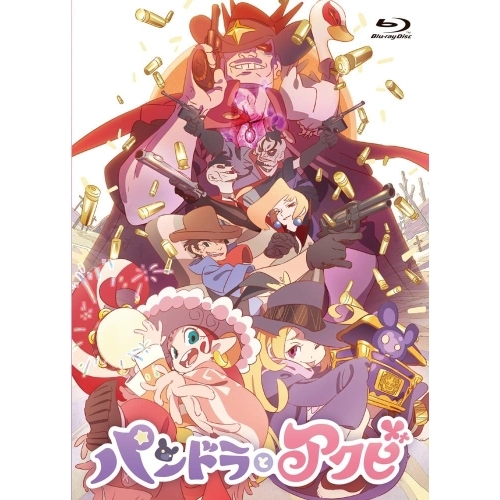 【送料無料】 BD/劇場アニメ/パンドラとアクビ(Blu-ray)/KAXA-7821