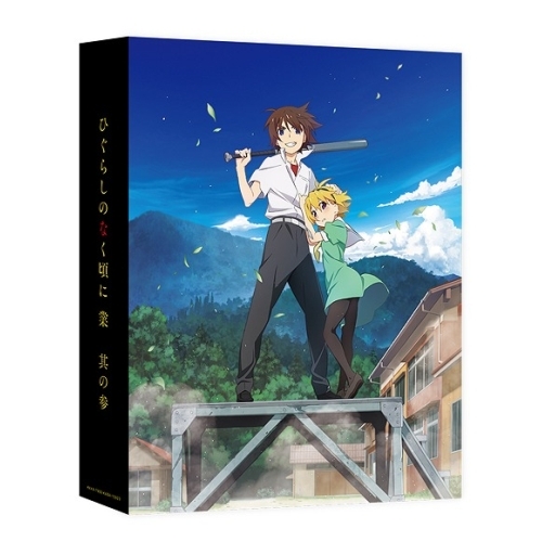 BD / TVアニメ / ひぐらしのなく頃に業 其の参(Blu-ray) / KAXA-7993