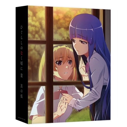 BD / TVアニメ / ひぐらしのなく頃に業 其の伍(Blu-ray) / KAXA-7995