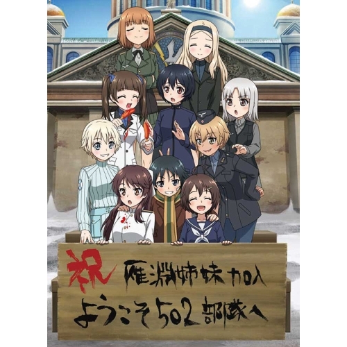 DVD / TVアニメ / ワールドウィッチーズ発進しますっ! 下巻 (通常版) / KABA-10982