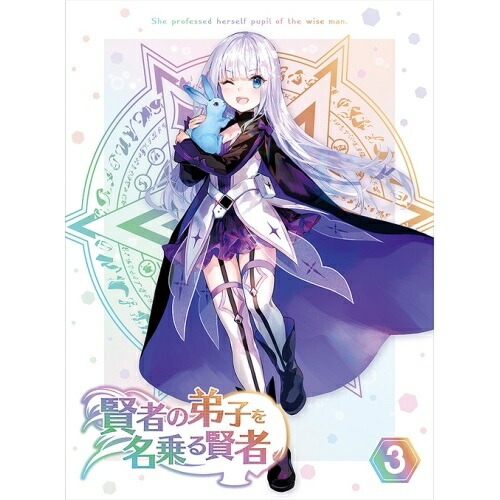 BD / TVアニメ / 賢者の弟子を名乗る賢者 第3巻(Blu-ray) / KAXA-8293