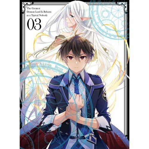 DVD / TVアニメ / 史上最強の大魔王、村人Aに転生する Vol.3 / KABA-11183