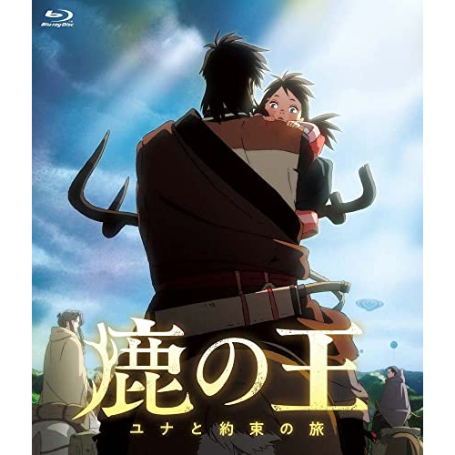 【送料無料】 BD/劇場アニメ/映画「鹿の王 ユナと約束の旅」(Blu-ray)/KAXA-8441