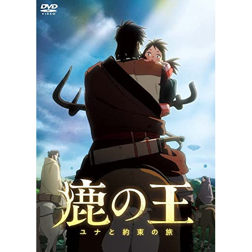 DVD / 劇場アニメ / 映画「鹿の王 ユナと約束の旅」 / KABA-11241