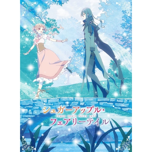 DVD / TVアニメ / シュガーアップル・フェアリーテイル 第2巻 / KABA-11312