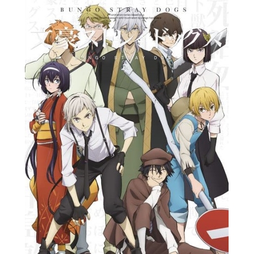 BD / TVアニメ / 文豪ストレイドッグス 第19巻(Blu-ray) / KAXA-8503