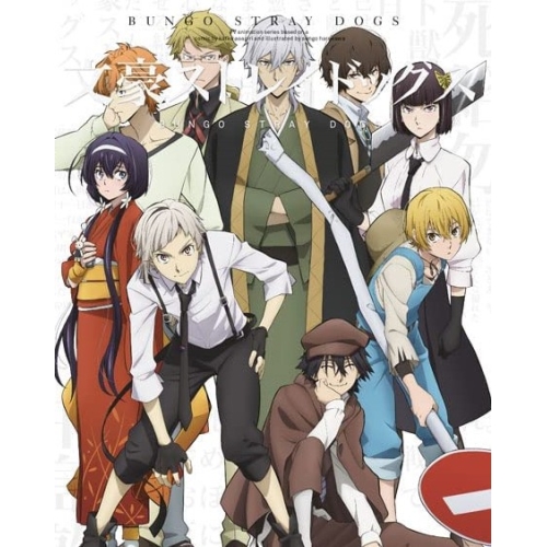 DVD / TVアニメ / 文豪ストレイドッグス 第19巻 / KABA-11293