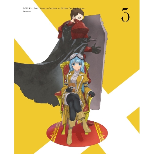 【送料無料】 BD/TVアニメ/痛いのは嫌なので防御力に極振りしたいと思います。2 第3巻(Blu-ray)/KAXA-8543