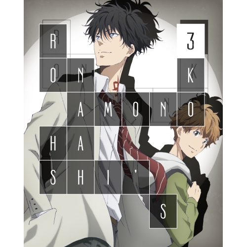 BD / TVアニメ / 鴨乃橋ロンの禁断推理 第3巻(Blu-ray) / KAXA-8703