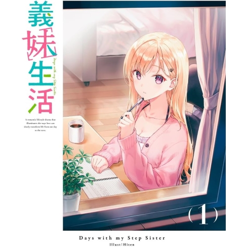 DVD / TVアニメ / 義妹生活 第1巻 / KABA-11591