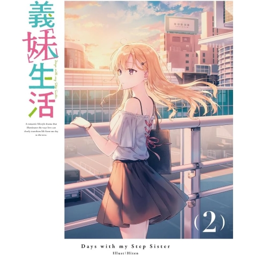 DVD / TVアニメ / 義妹生活 第2巻 / KABA-11592