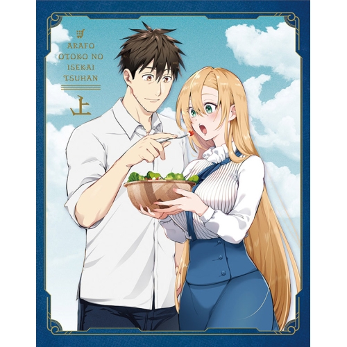 BD / TVアニメ / アラフォー男の異世界通販 Blu-ray BOX 上巻(Blu-ray) / KAXA-8961