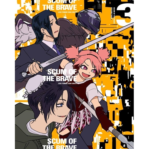 【送料無料】 BD/TVアニメ/勇者のクズ Blu-ray BOX 第3巻(Blu-ray)/KAXA-9323