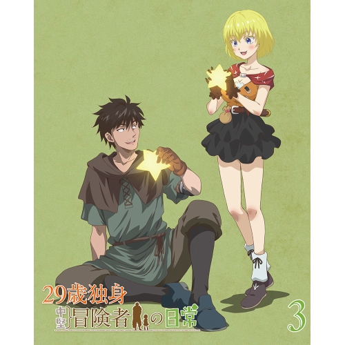 【送料無料】 BD/TVアニメ/29歳独身中堅冒険者の日常 第3巻(Blu-ray)/KAXA-9333