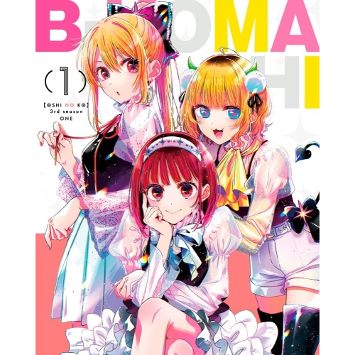 【送料無料】 BD/TVアニメ/(推しの子)3rd season 1(Blu-ray)/KAXA-9351
