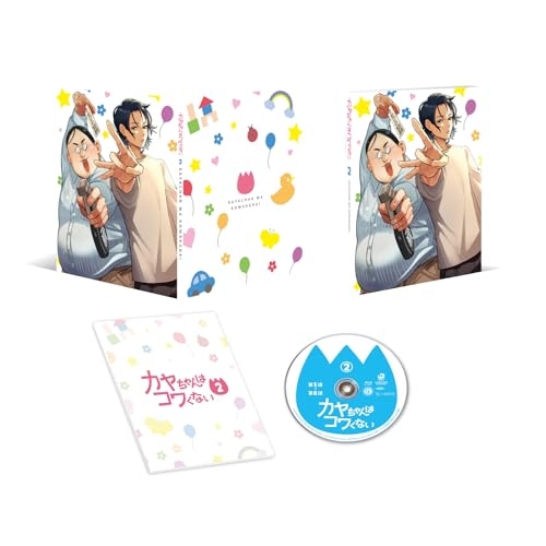 【送料無料】 BD/TVアニメ/カヤちゃんはコワくない 第2巻(Blu-ray)/KAXA-9372