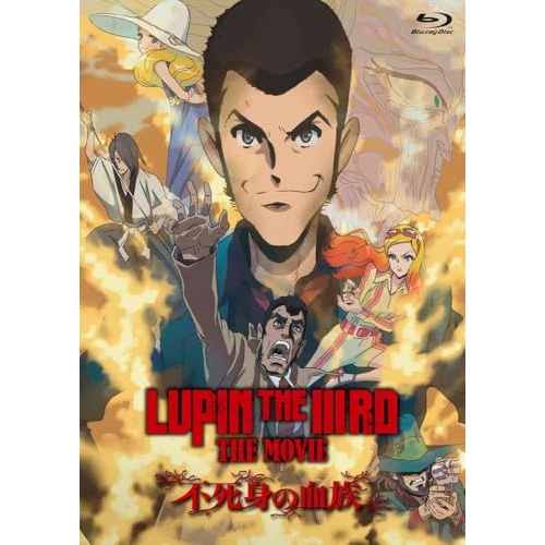 【送料無料】 DVD/劇場アニメ/LUPIN THE IIIRD THE MOVIE 不死身の血族 (通常版)/KABA-11811