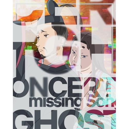 【送料無料】 DVD/TVアニメ/ゴーストコンサート:missing Songs 第2巻/kaba-11822