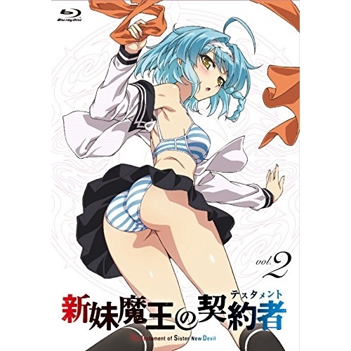 BD / TVアニメ / 新妹魔王の契約者 第2巻(Blu-ray) (Blu-ray+CD) / KAXA-7232