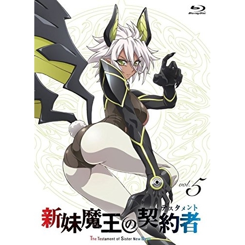 BD / TVアニメ / 新妹魔王の契約者 第5巻(Blu-ray) / KAXA-7235