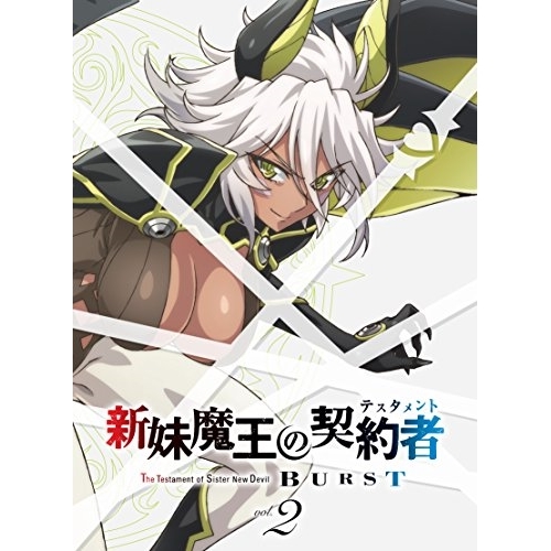 BD / TVアニメ / 新妹魔王の契約者 BURST 第2巻(Blu-ray) (Blu-ray+CD) / KAXA-7292
