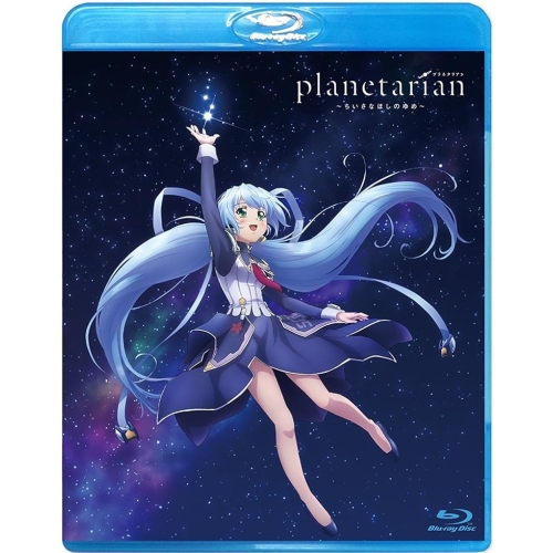 【送料無料】 BD/OVA/配信版「planetarian~ちいさなほしのゆめ~」(Blu-ray)/KAXA-7431