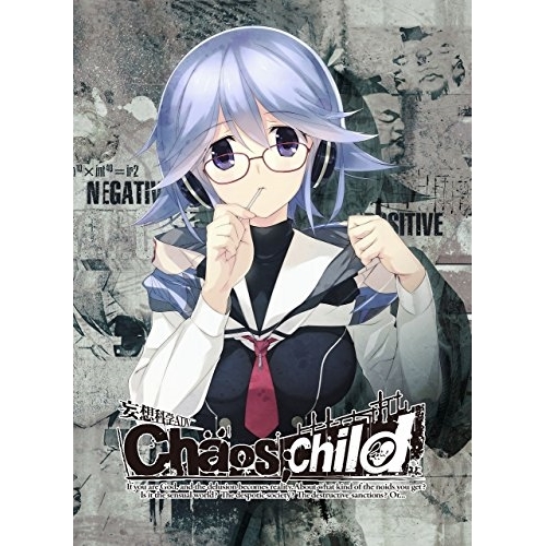 BD / TVアニメ / CHAOS;CHILD 第5巻(Blu-ray) (Blu-ray+CD) (限定版) / KAXA-7495