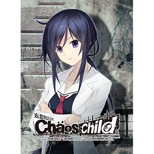 BD / TVアニメ / CHAOS;CHILD 第6巻(Blu-ray) (Blu-ray+CD) (限定版) / KAXA-7496