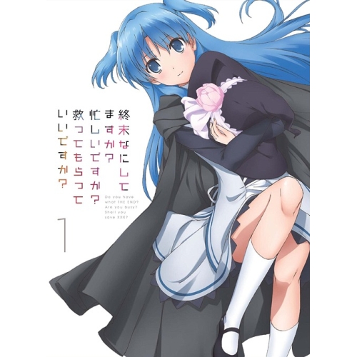 【送料無料】 DVD/TVアニメ/終末なにしてますか?忙しいですか?救ってもらっていいですか? 1 (DVD+CD) (限定版)/KABA-10528