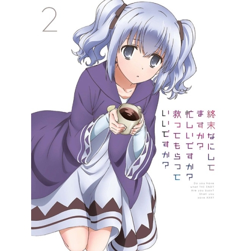 【送料無料】 DVD/TVアニメ/終末なにしてますか?忙しいですか?救ってもらっていいですか? 2 (DVD+CD) (限定版)/KABA-10529