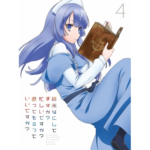 【送料無料】 DVD/TVアニメ/終末なにしてますか?忙しいですか?救ってもらっていいですか? 4 (DVD+CD) (限定版)/KABA-10531