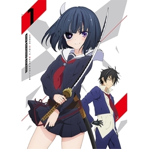 BD / TVアニメ / 武装少女マキャヴェリズム 第1巻(Blu-ray) (Blu-ray+CD) (限定版) / KAXA-7511