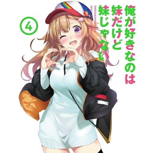 BD / TVアニメ / 俺が好きなのは妹だけど妹じゃない Vol.4(Blu-ray) / KAXA-7674