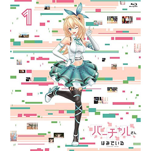 【送料無料】 BD/TVアニメ/バーチャルさんはみている 第1巻(Blu-ray)/KAXA-7721