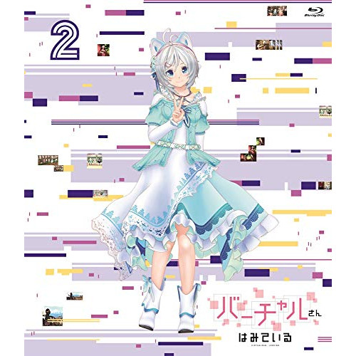 【送料無料】 BD/TVアニメ/バーチャルさんはみている 第2巻(Blu-ray)/KAXA-7722