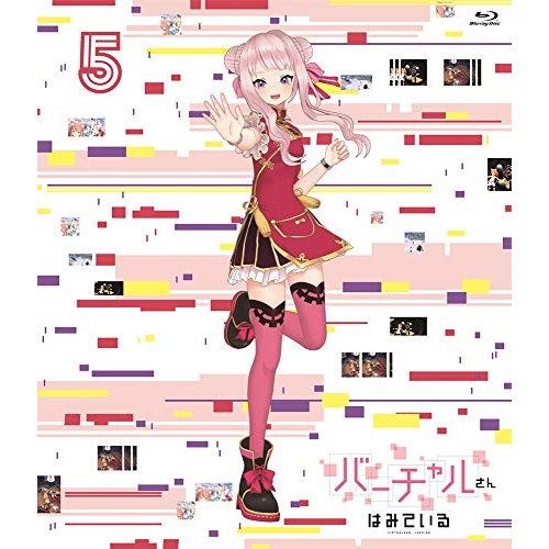 【送料無料】 BD/TVアニメ/バーチャルさんはみている 第5巻(Blu-ray)/KAXA-7725