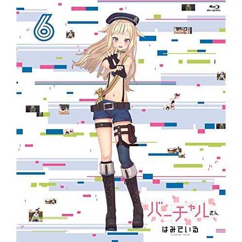 【送料無料】 BD/TVアニメ/バーチャルさんはみている 第6巻(Blu-ray)/KAXA-7726